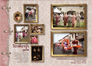 Baba Wedding - Brochure - TH-1