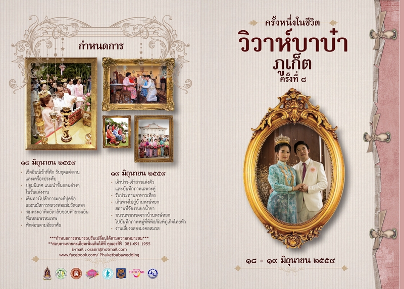 Baba Wedding - Brochure - TH-2